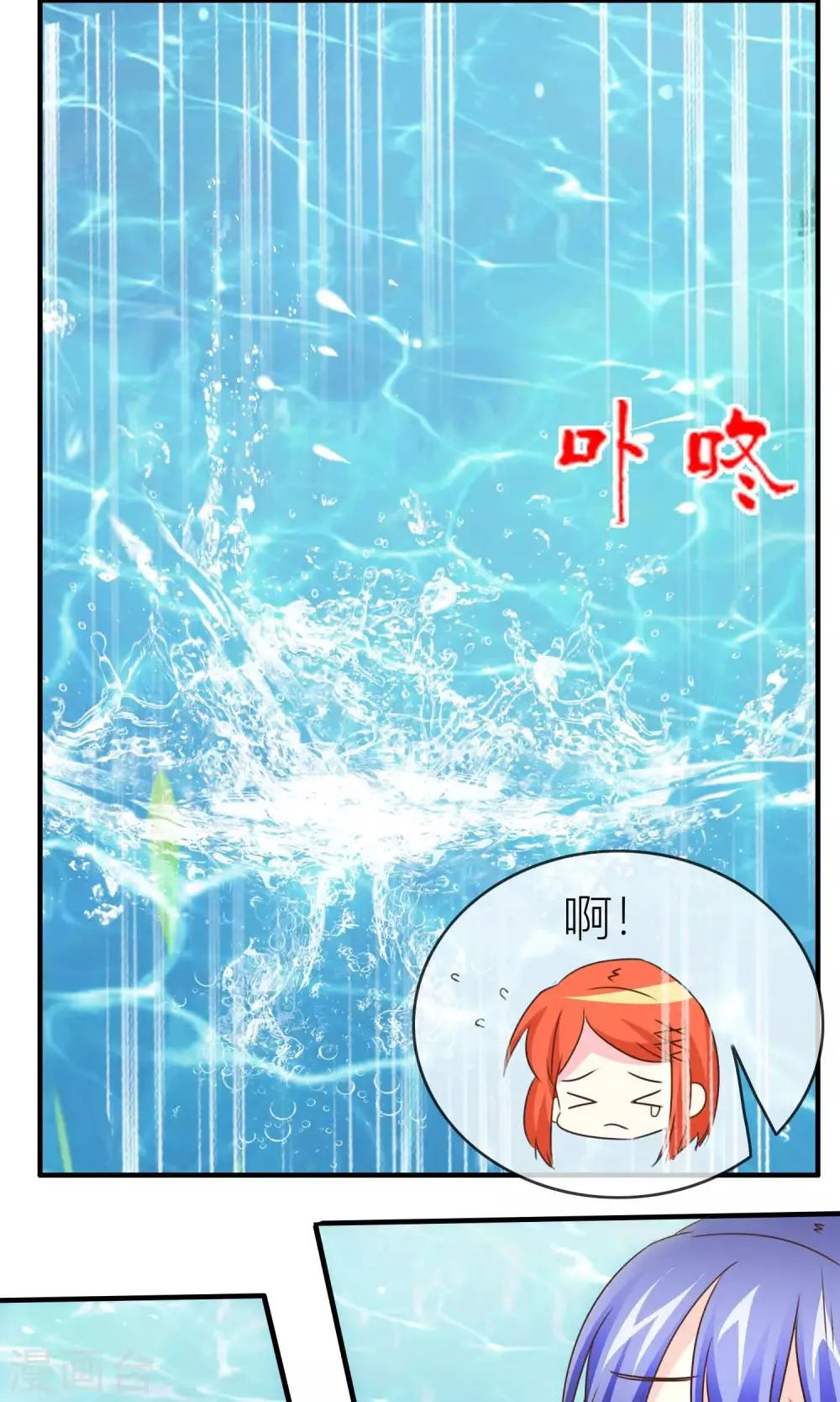 第35话 无条件信任 第14页