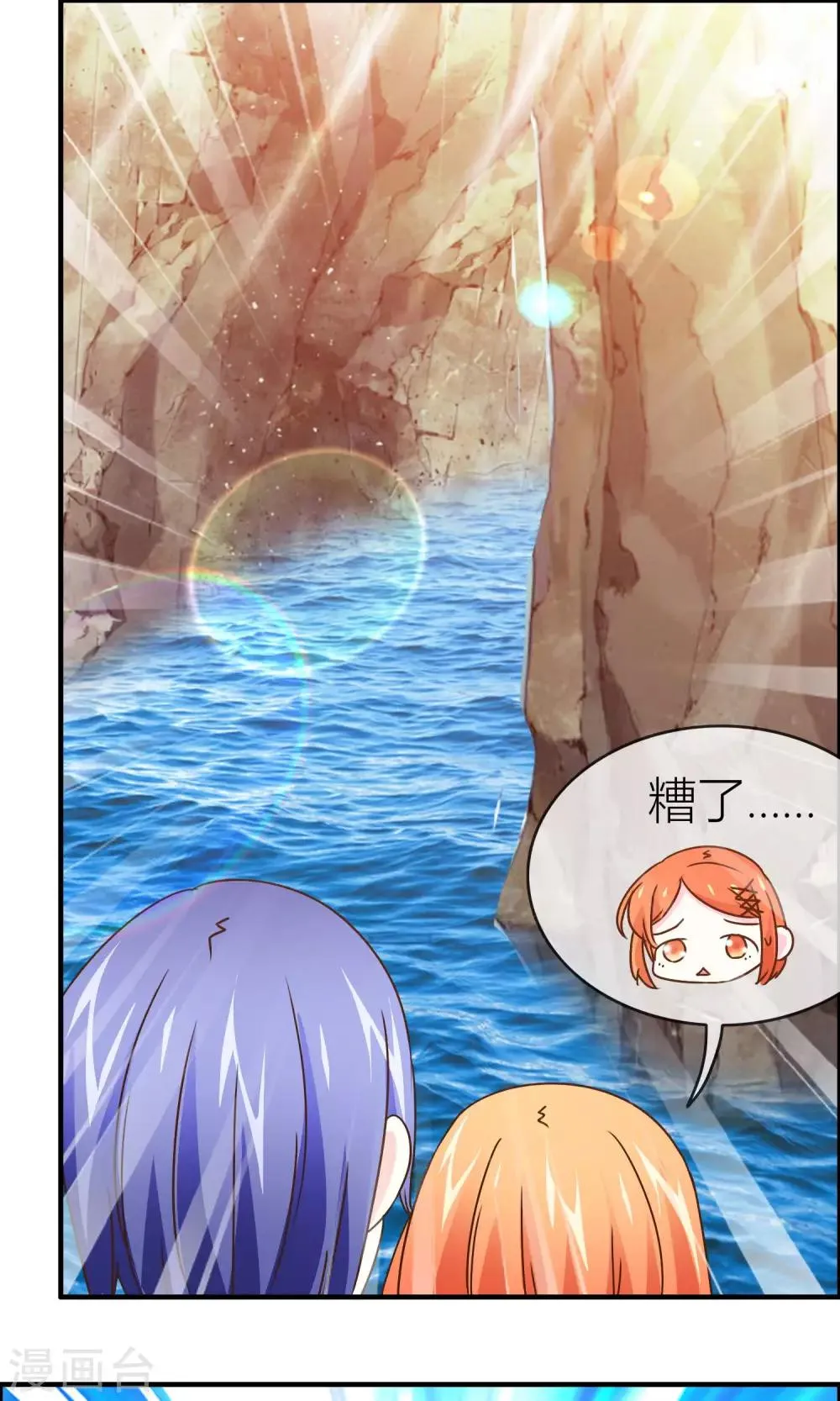 第35话 无条件信任 第18页