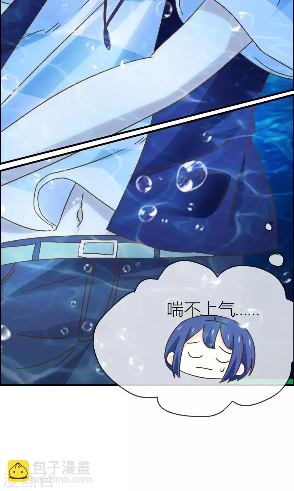 第35话 无条件信任 第21页