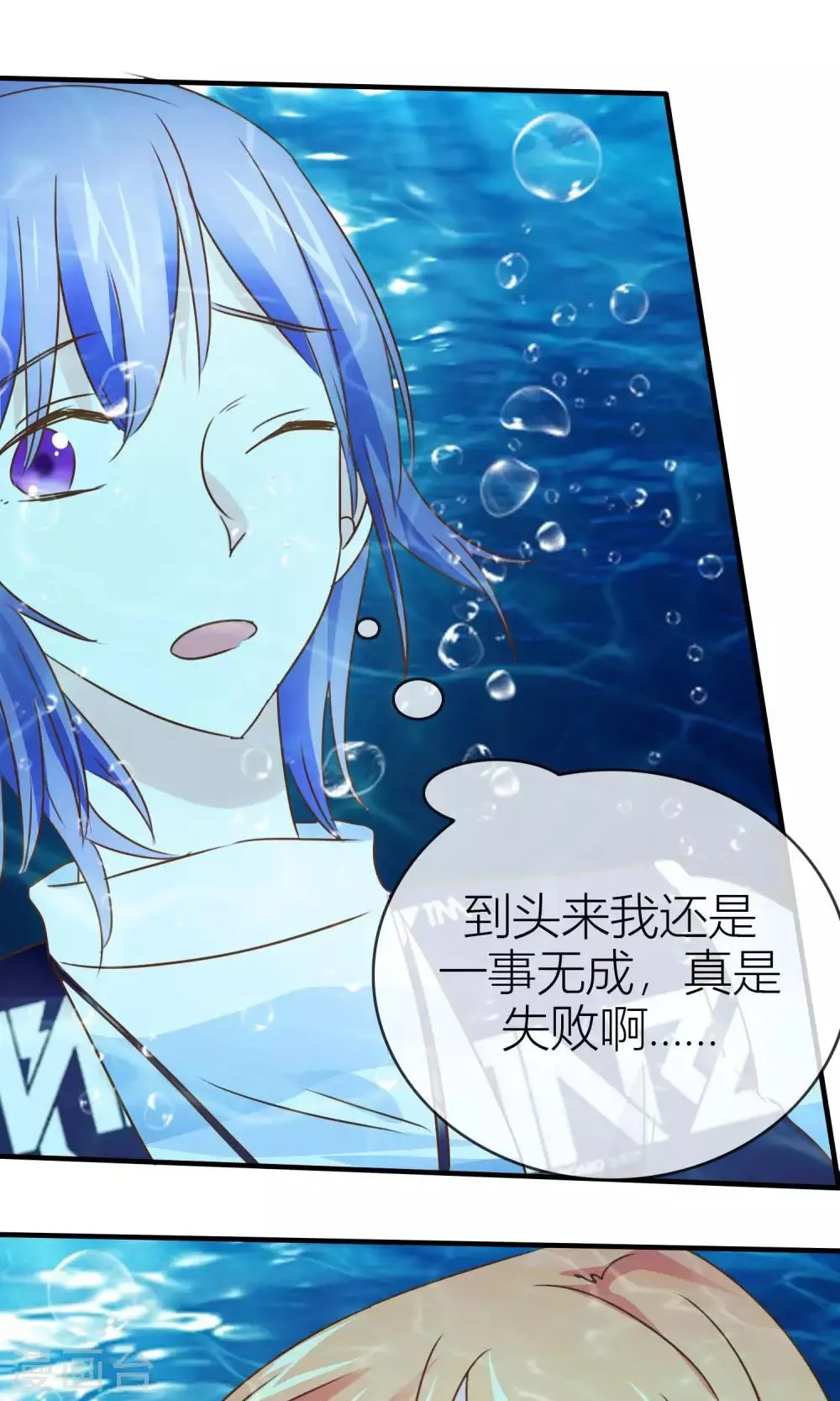第35话 无条件信任 第22页