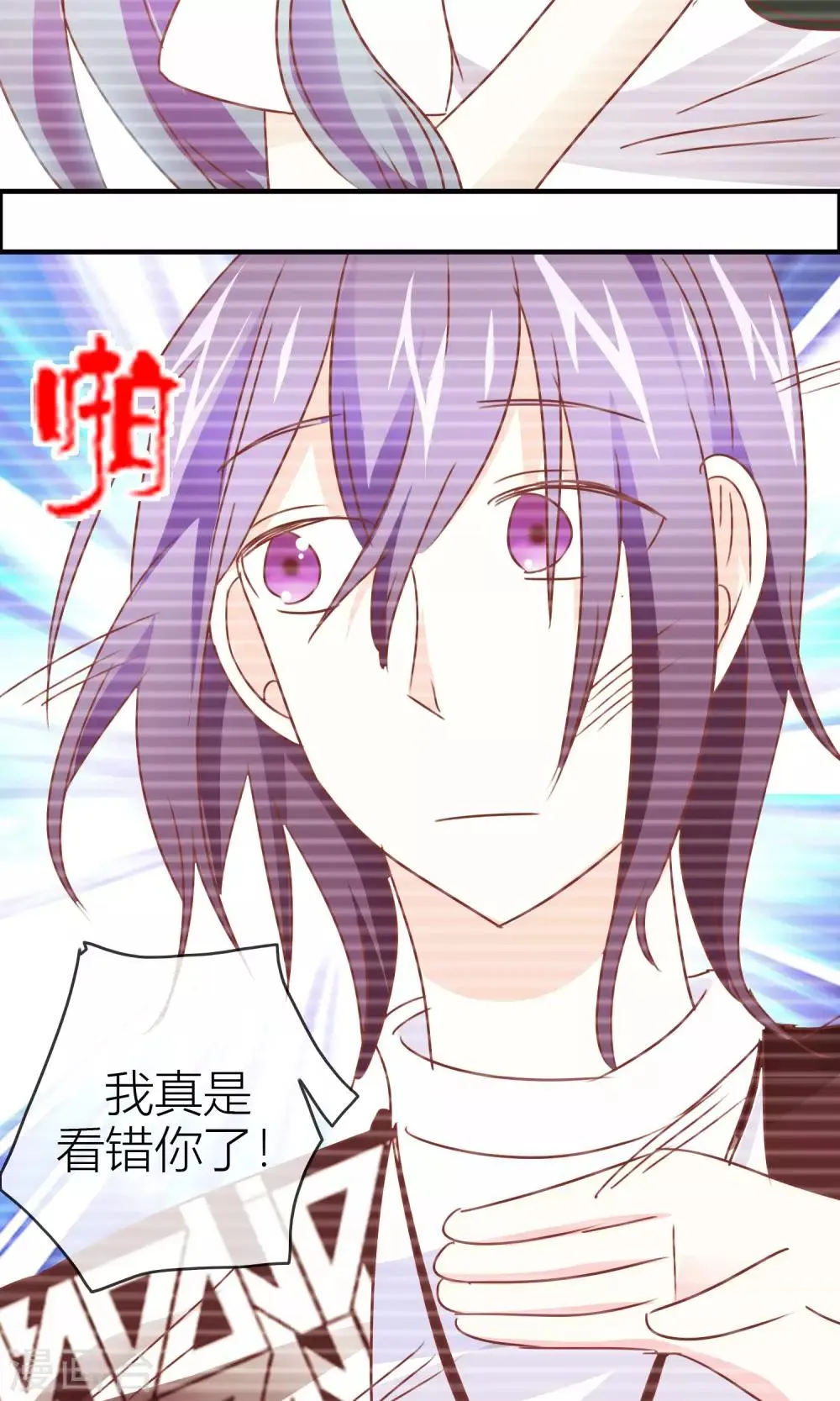 第35话 无条件信任 第25页