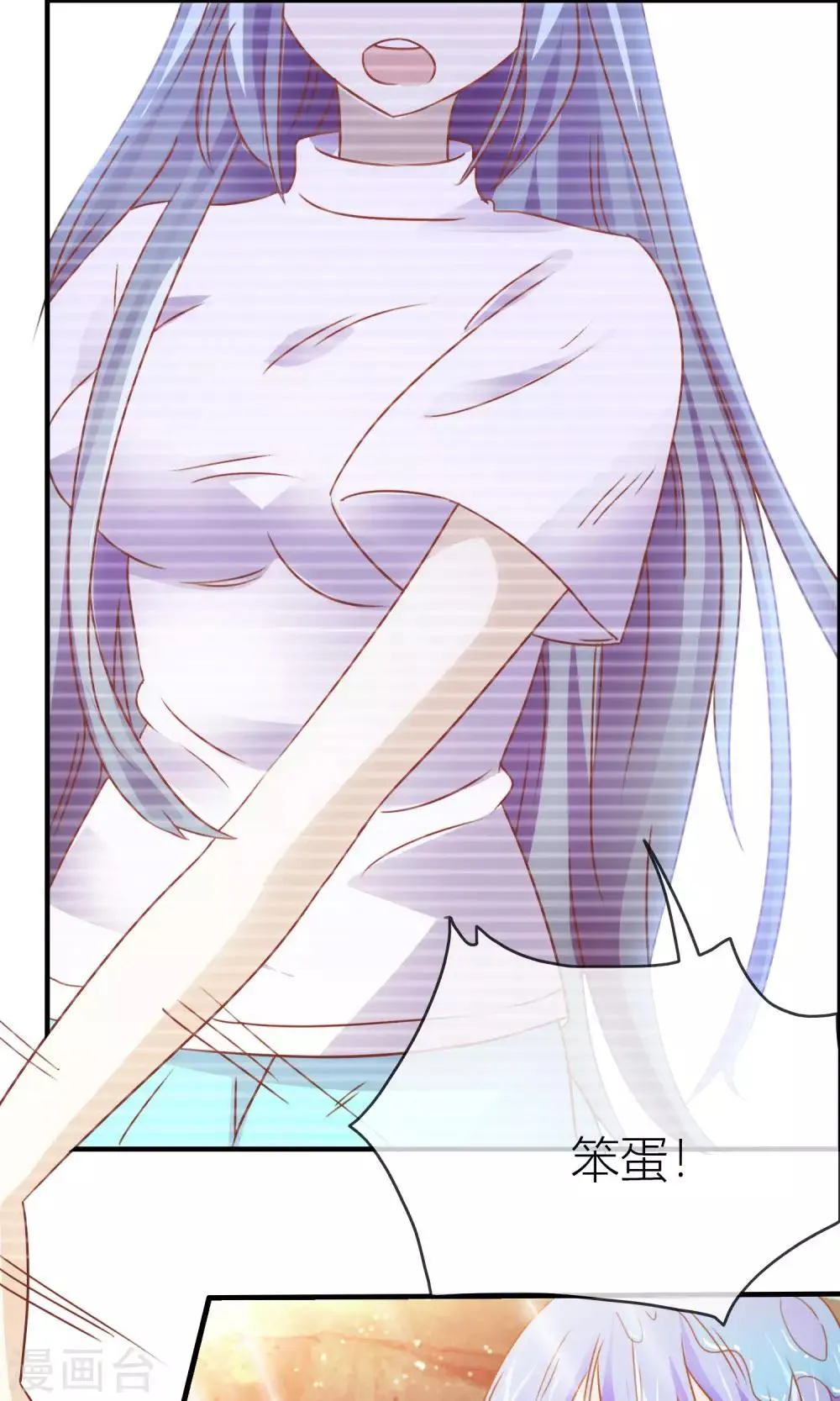 第35话 无条件信任 第26页