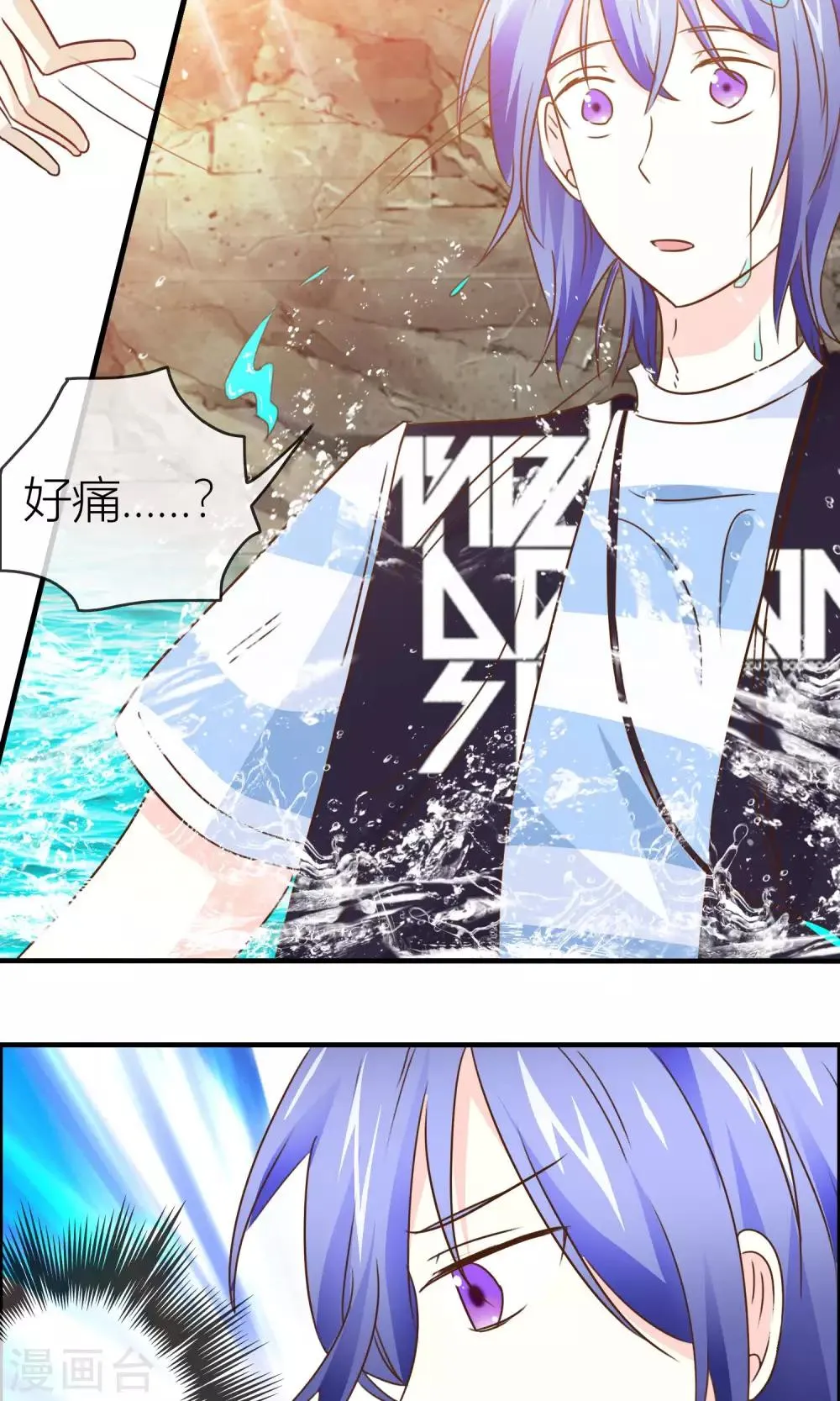 第35话 无条件信任 第27页