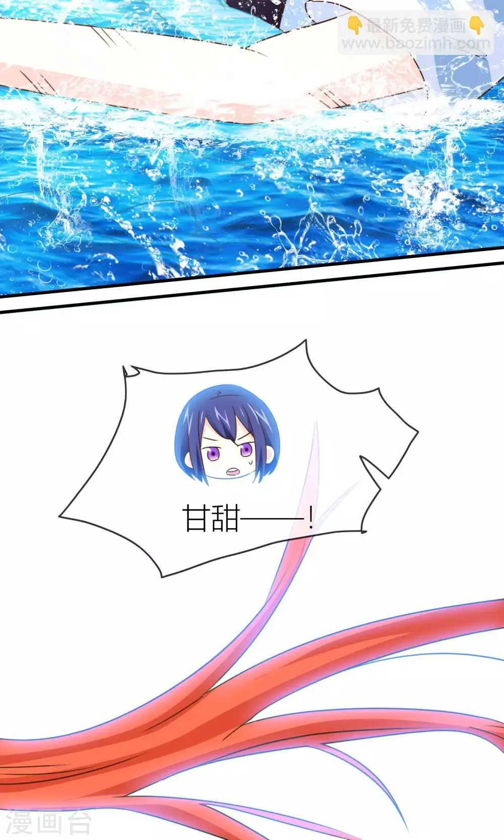 第35话 无条件信任 第29页