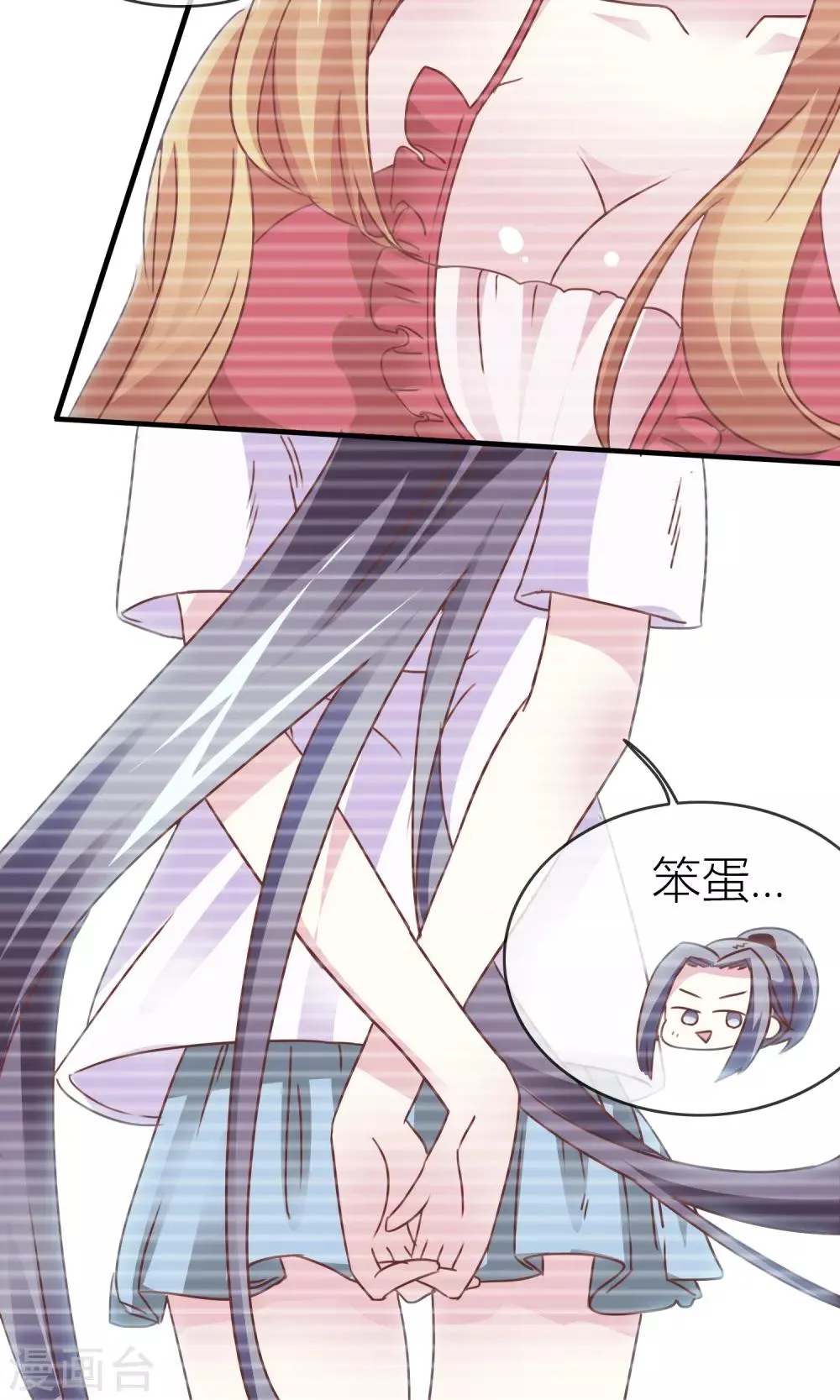 第36话 守护好你们 第13页
