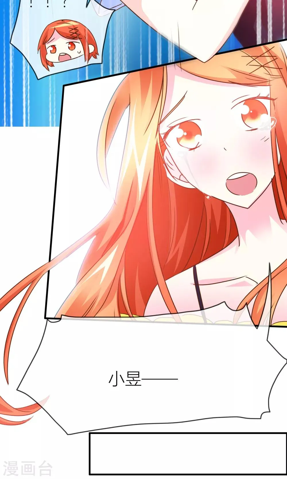 第36话 守护好你们 第15页