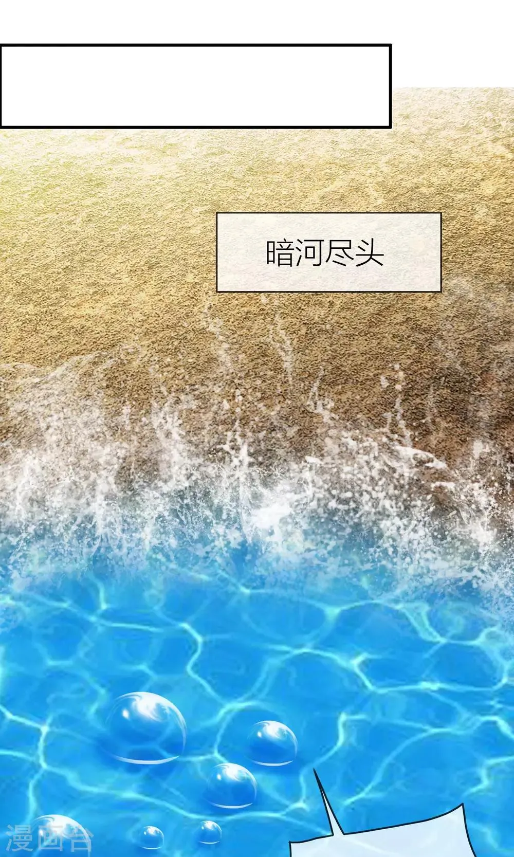 第36话 守护好你们 第16页