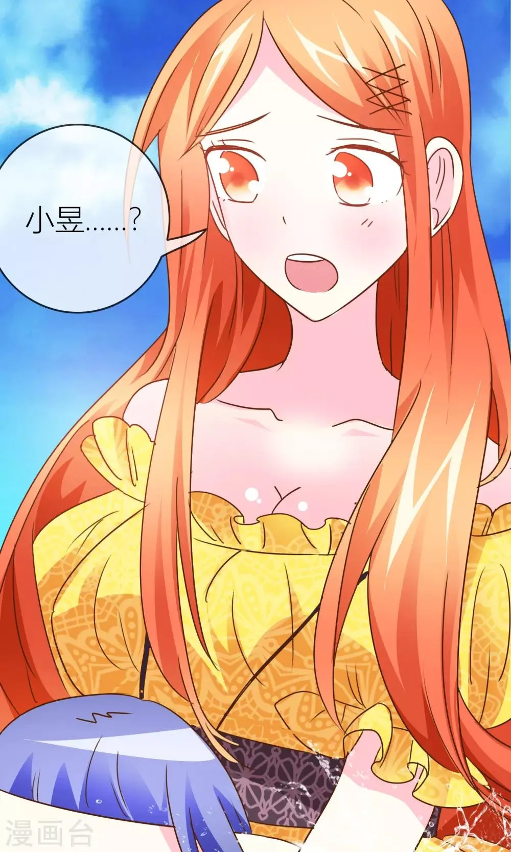 第36话 守护好你们 第18页