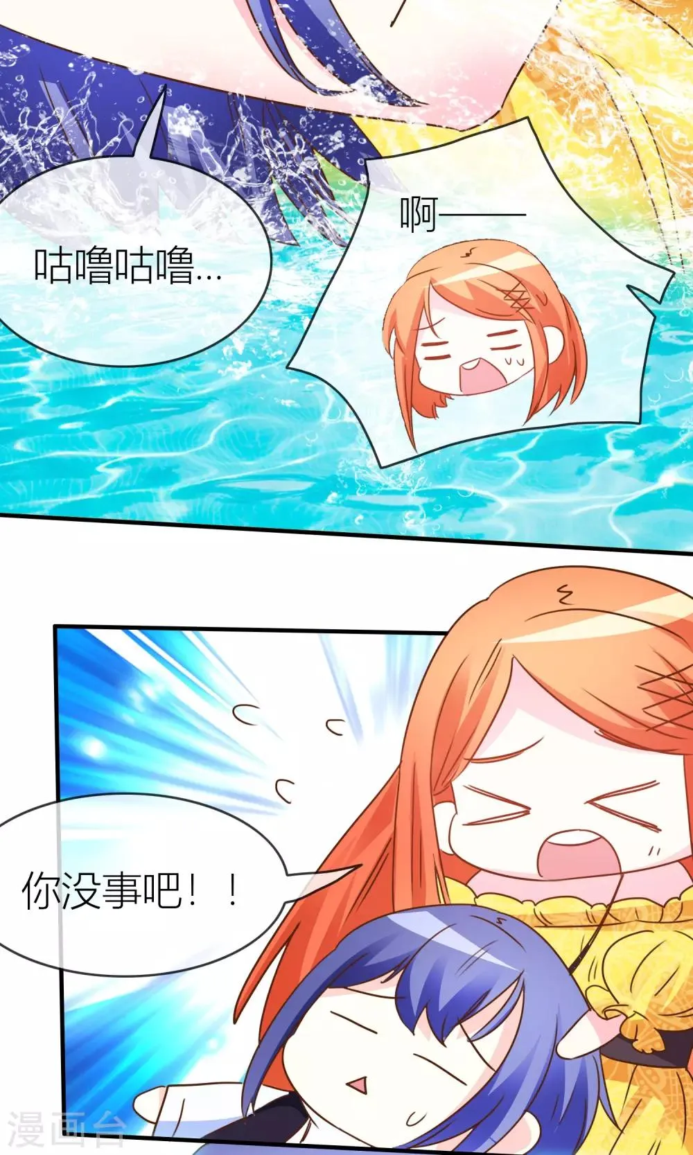 第36话 守护好你们 第19页