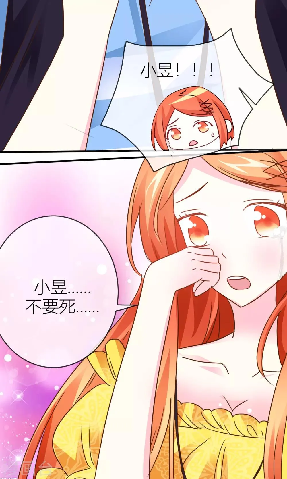 第36话 守护好你们 第21页