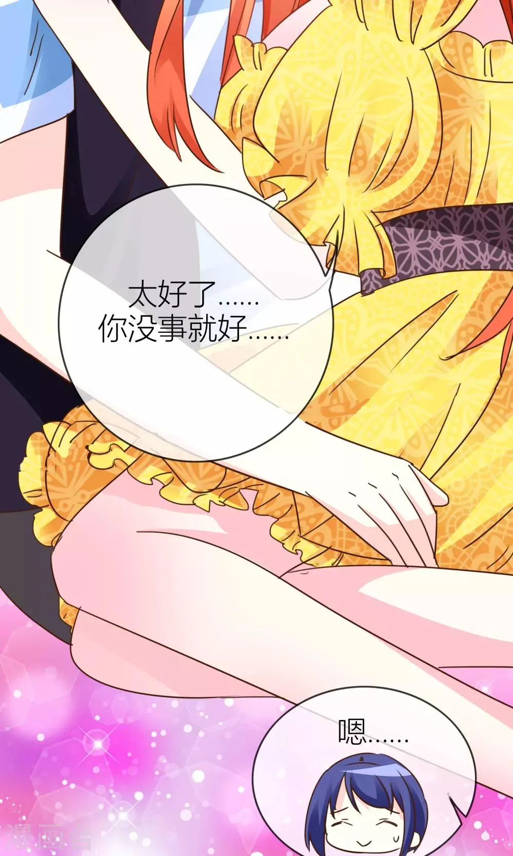 第36话 守护好你们 第25页