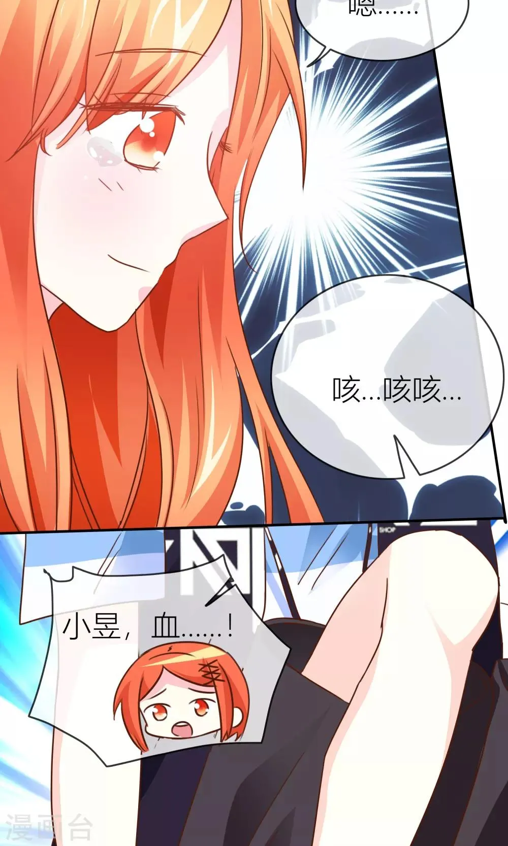 第36话 守护好你们 第27页