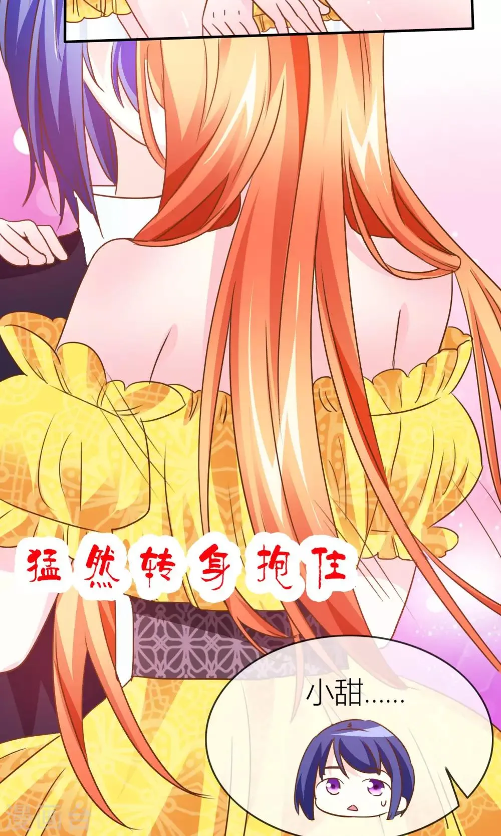 第37话 我好像有点喜欢你们 第5页