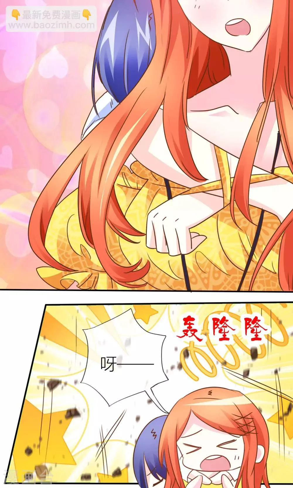 第37话 我好像有点喜欢你们 第13页