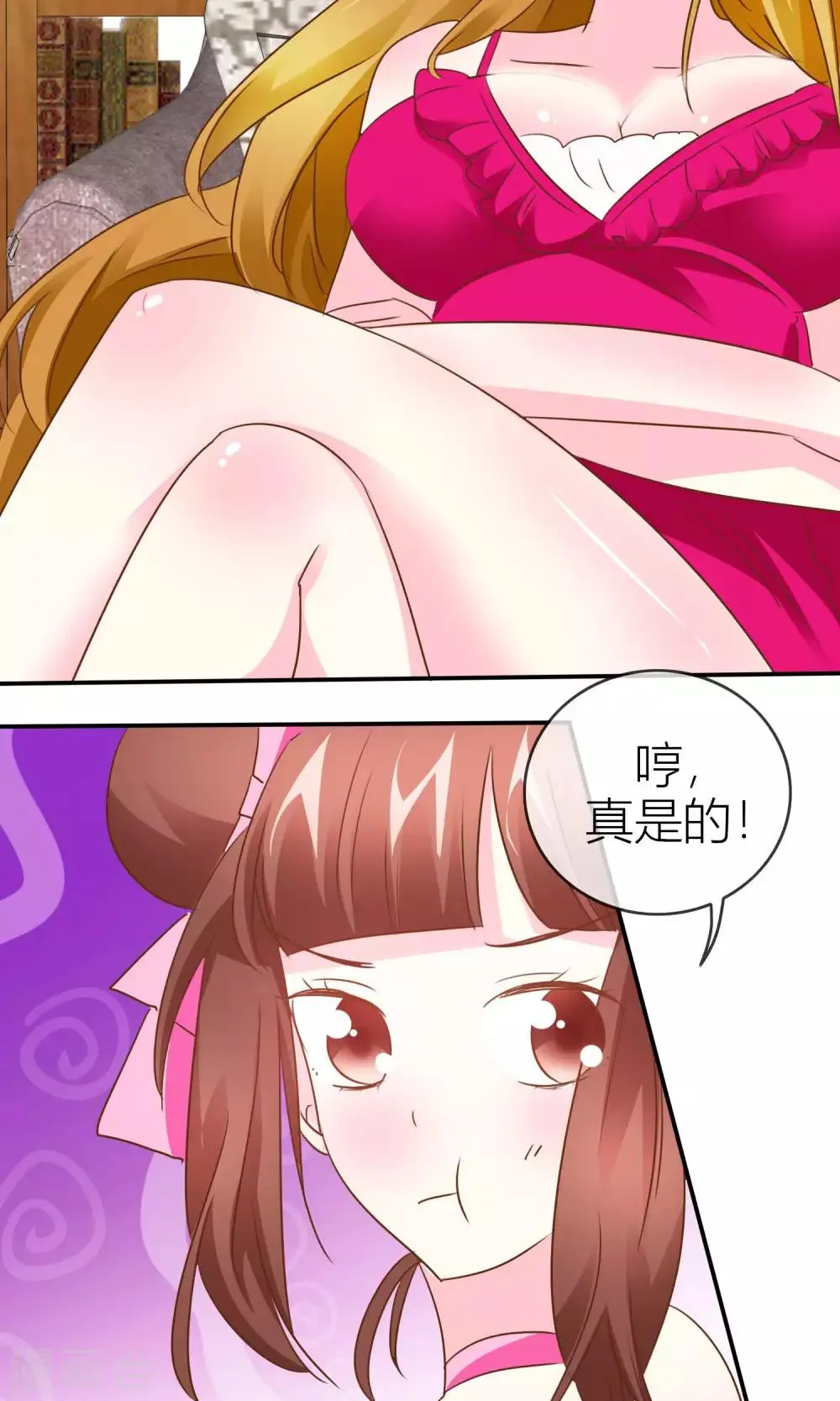 第37话 我好像有点喜欢你们 第28页