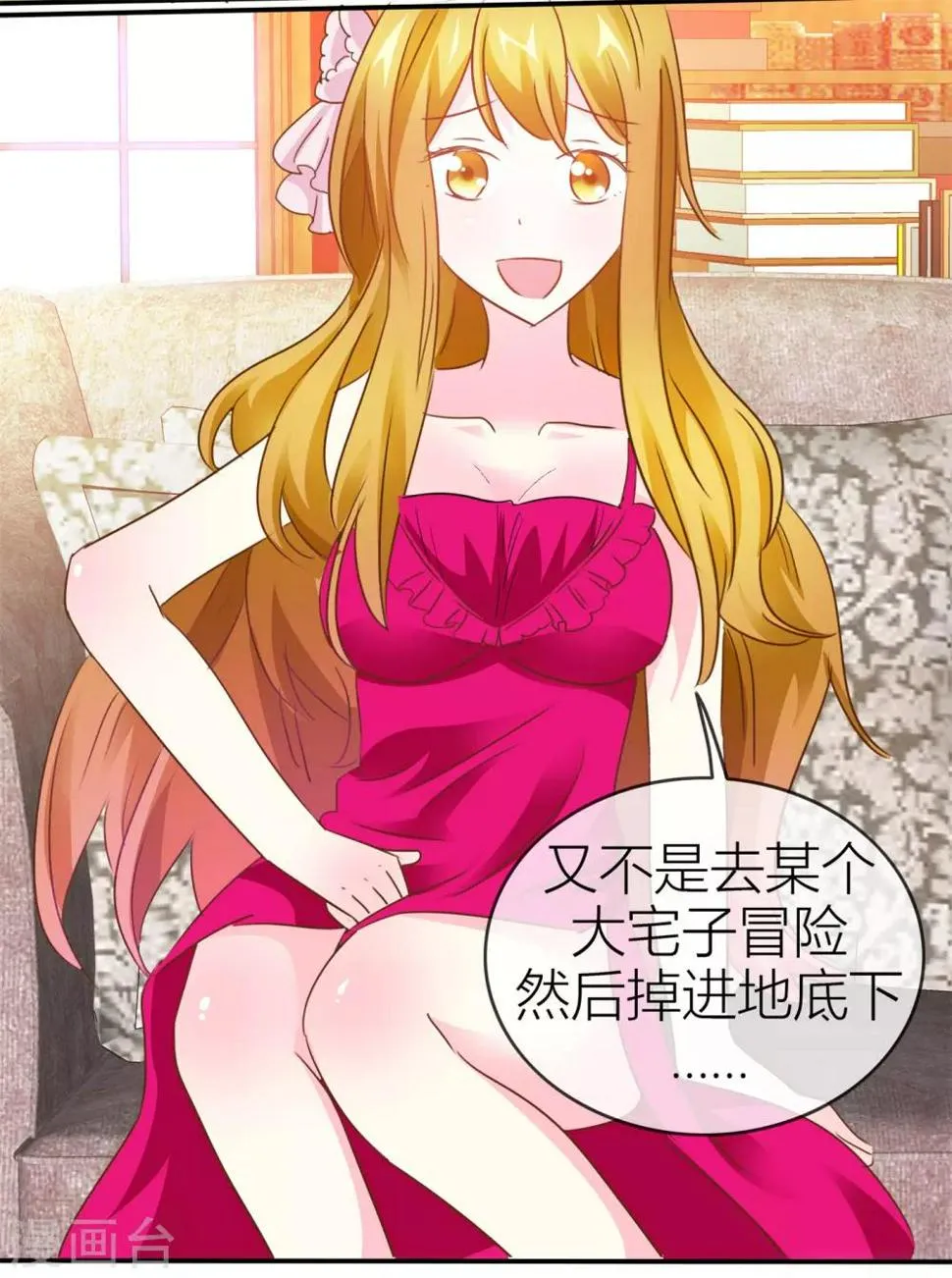 第38话 贴身照顾 第3页