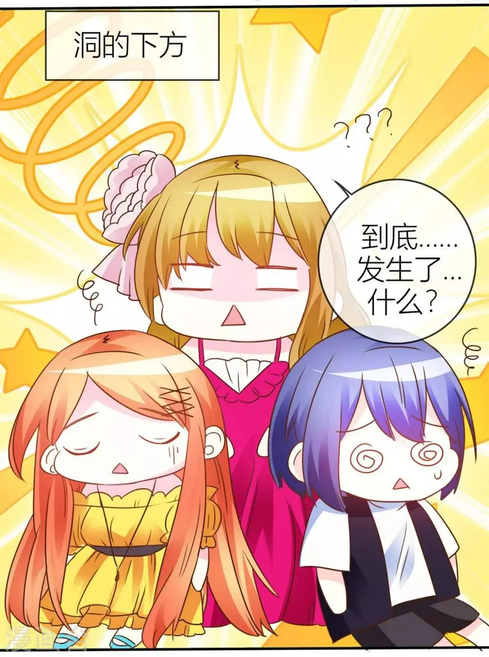 第38话 贴身照顾 第8页