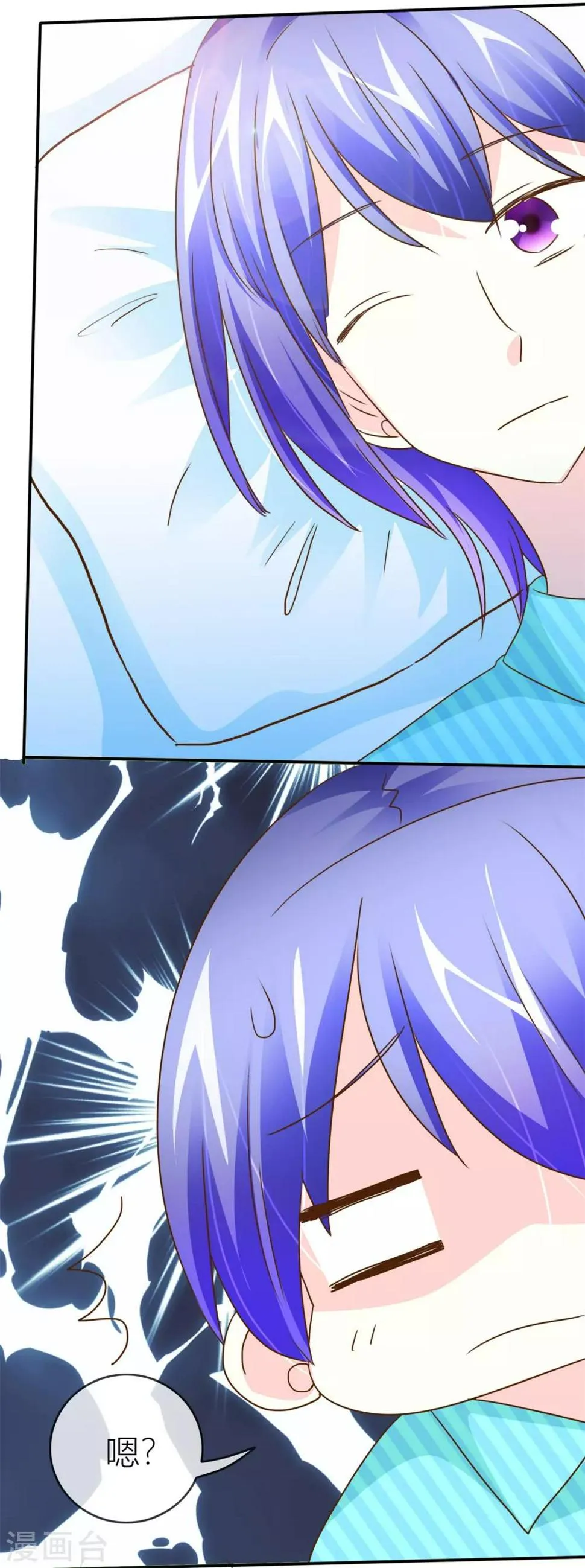 第38话 贴身照顾 第11页