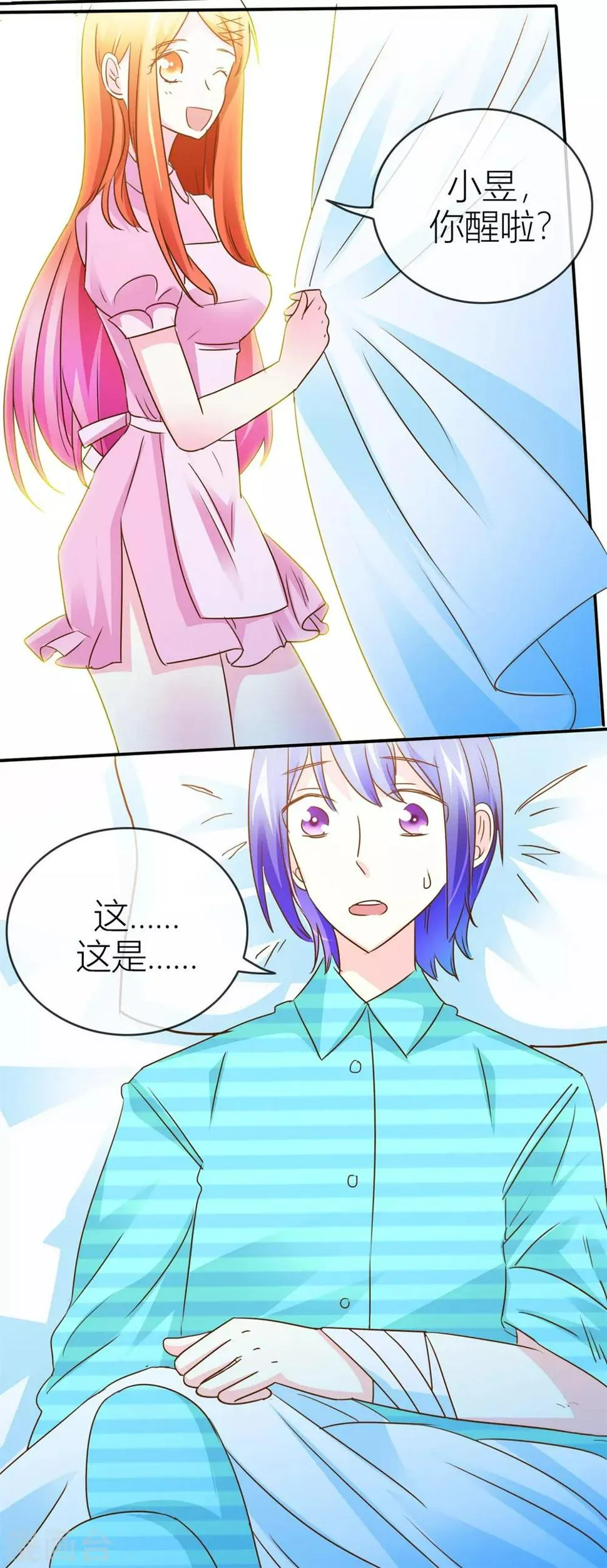 第38话 贴身照顾 第12页