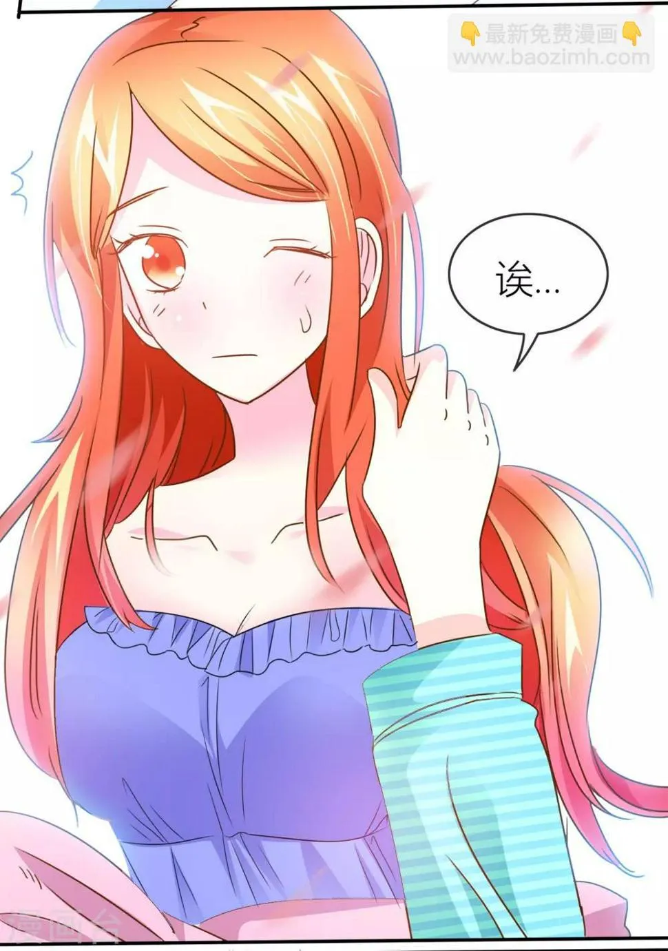 第38话 贴身照顾 第17页