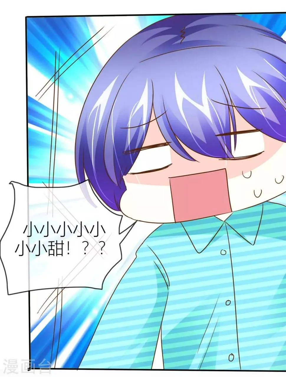 第38话 贴身照顾 第19页