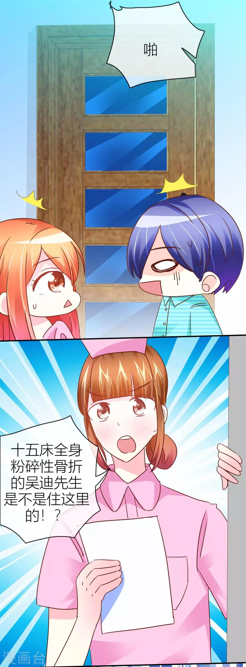 第39话 被玩死了 第5页