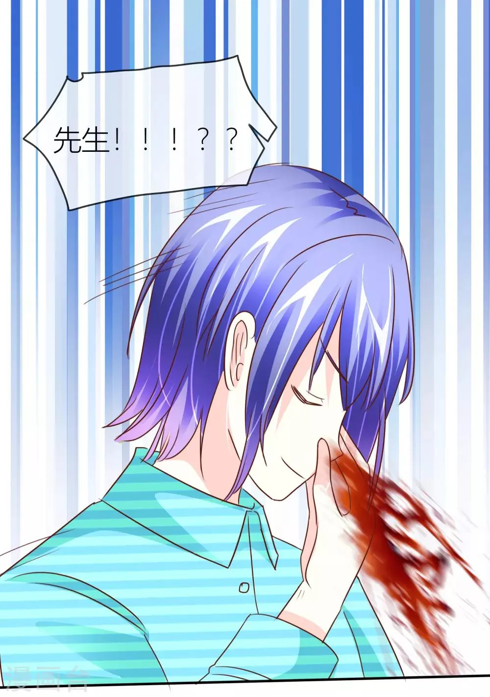 第39话 被玩死了 第9页