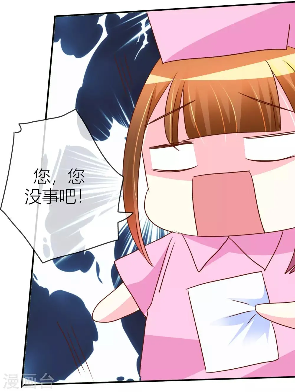 第39话 被玩死了 第10页