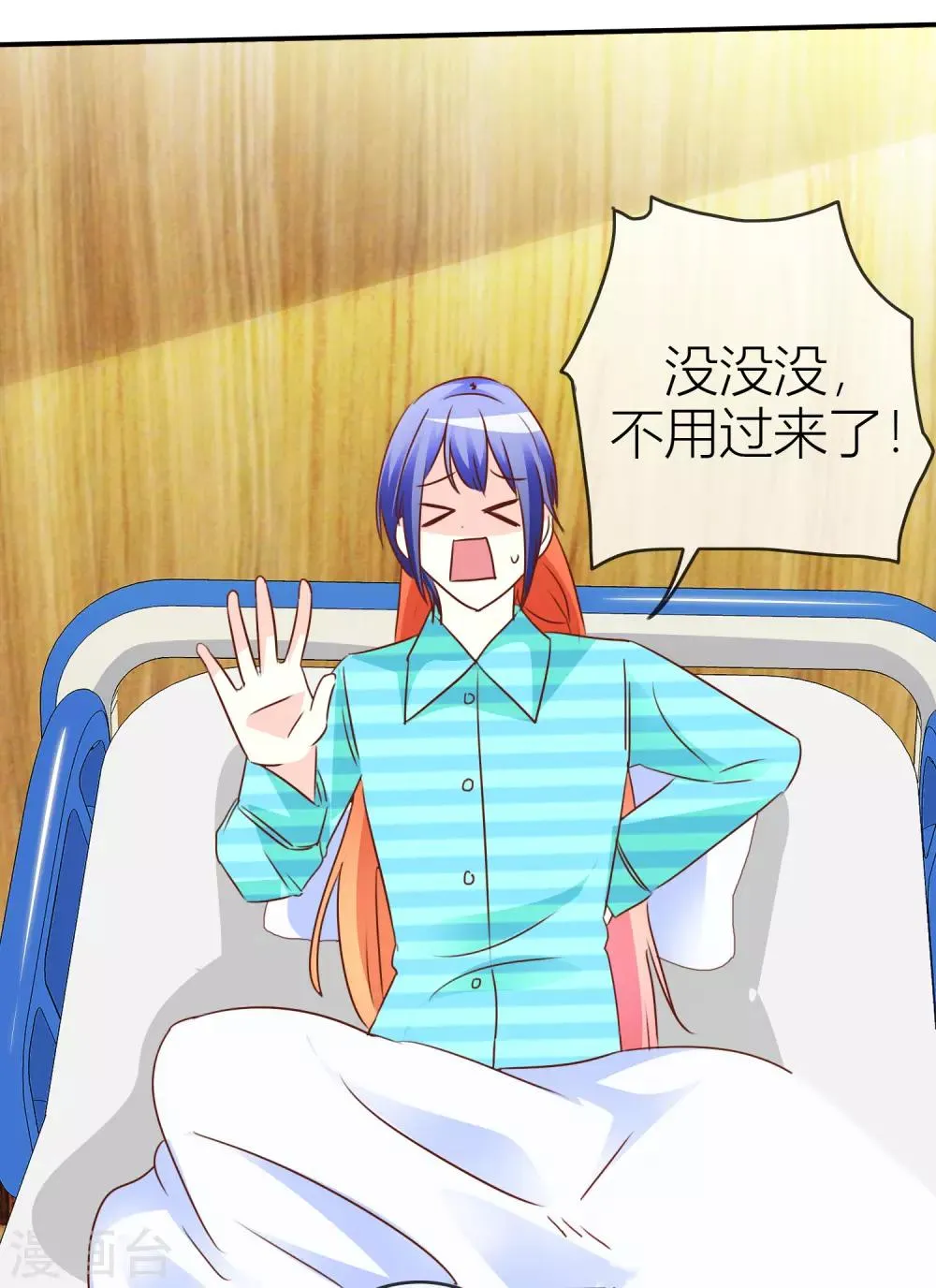 第39话 被玩死了 第11页