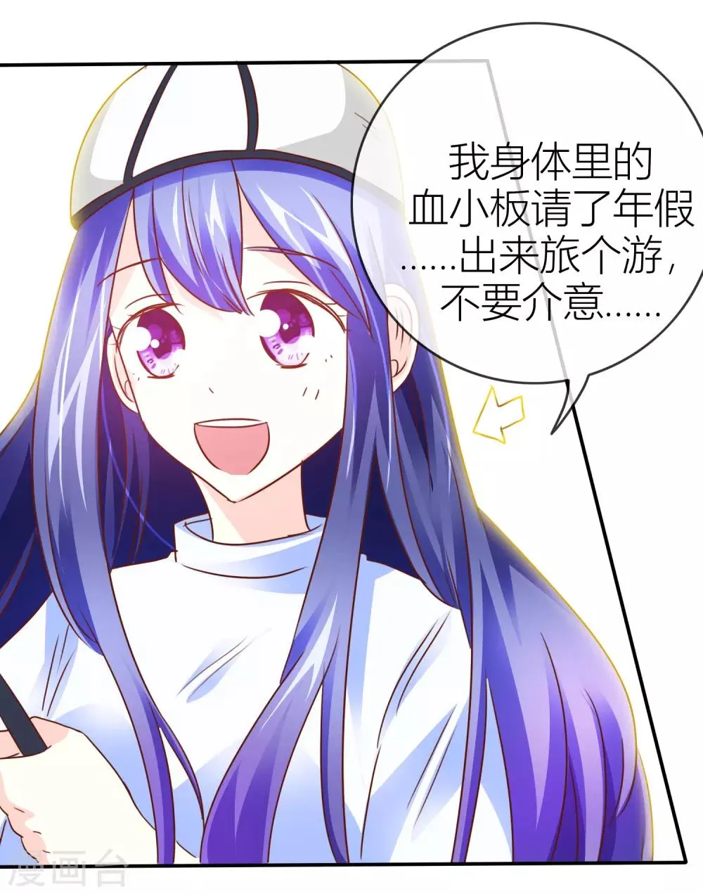 第39话 被玩死了 第13页