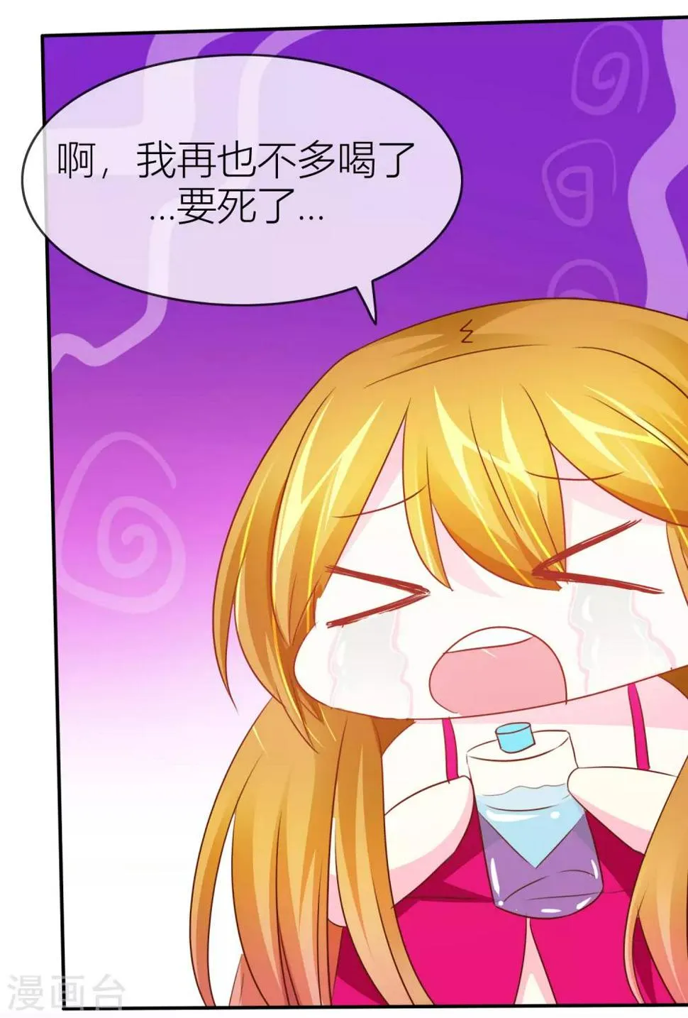 第41话 哪里来的野猴子 第2页
