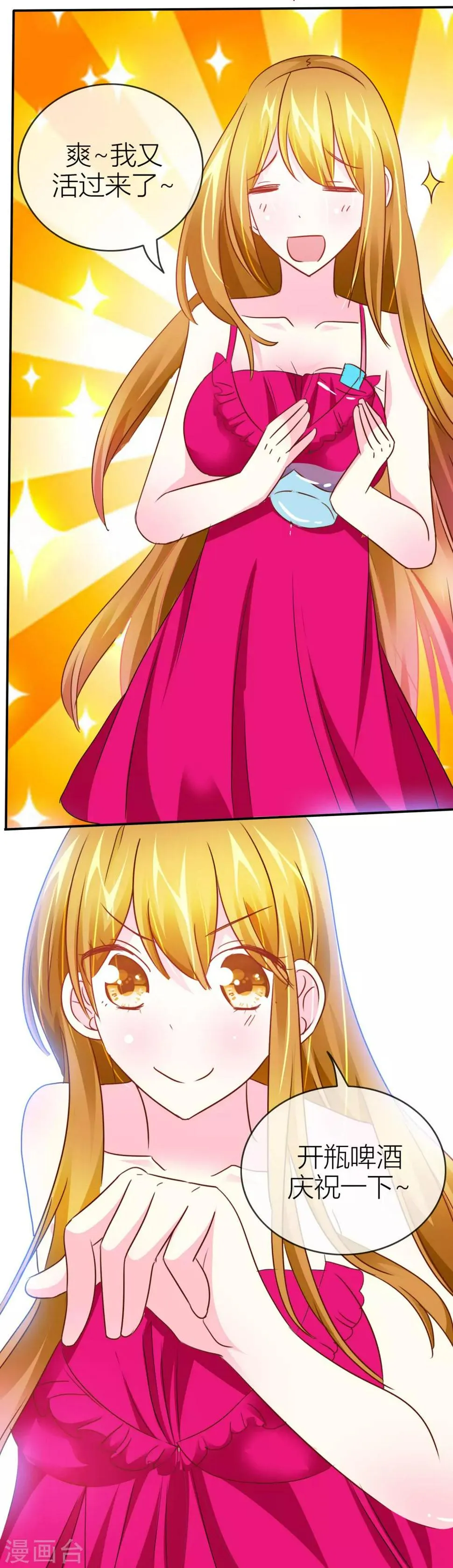 第41话 哪里来的野猴子 第4页