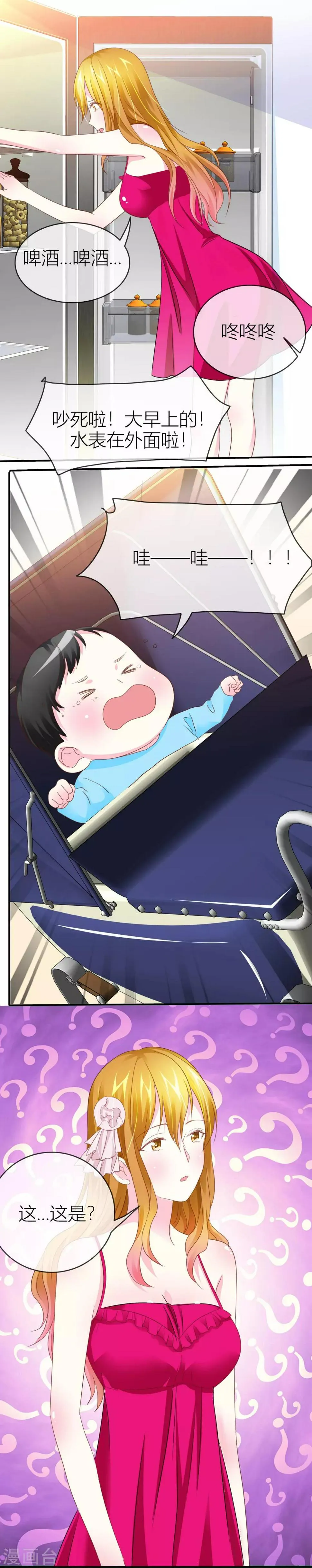 第41话 哪里来的野猴子 第5页