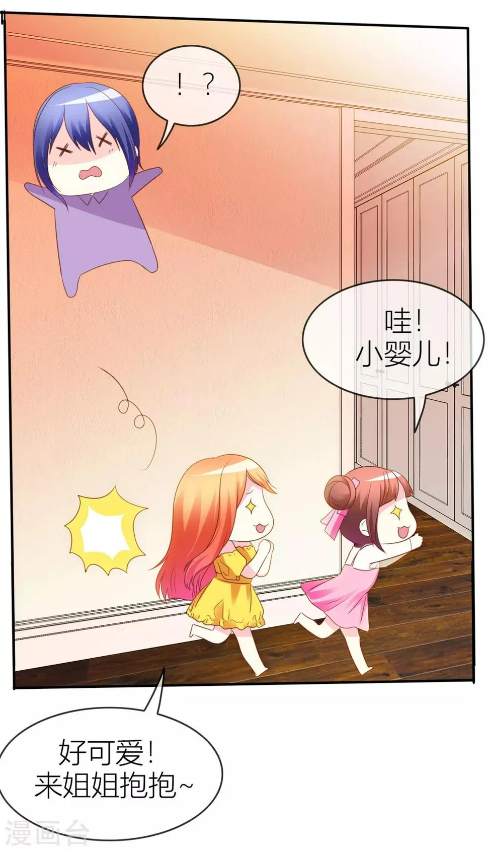 第41话 哪里来的野猴子 第8页