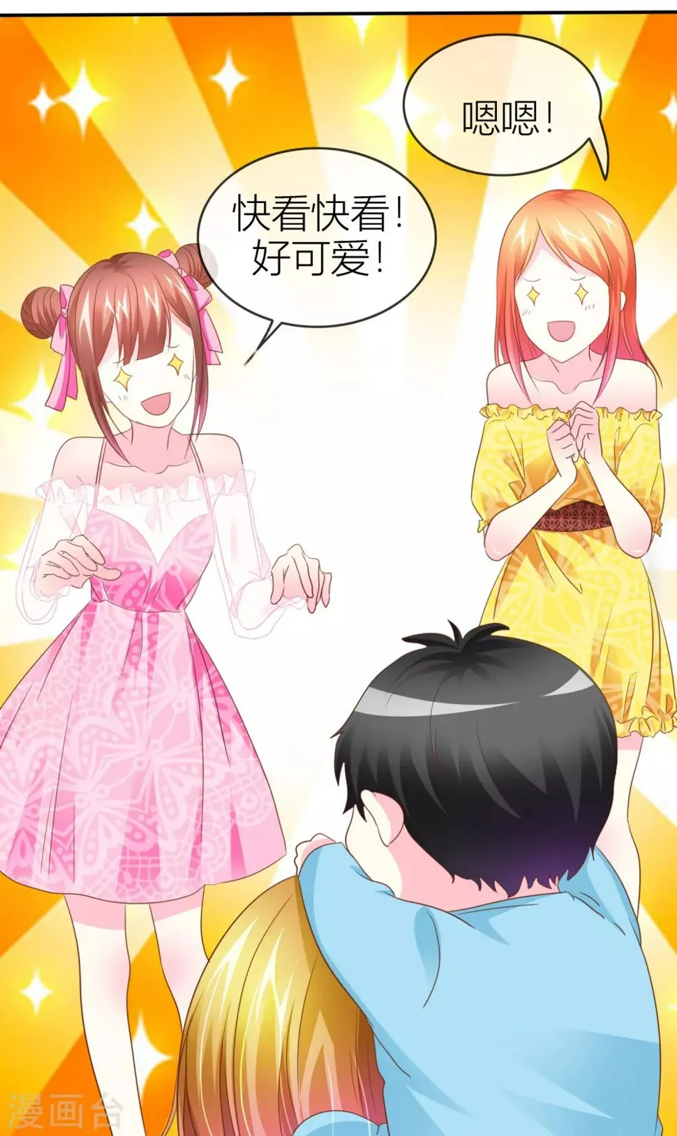 第41话 哪里来的野猴子 第9页