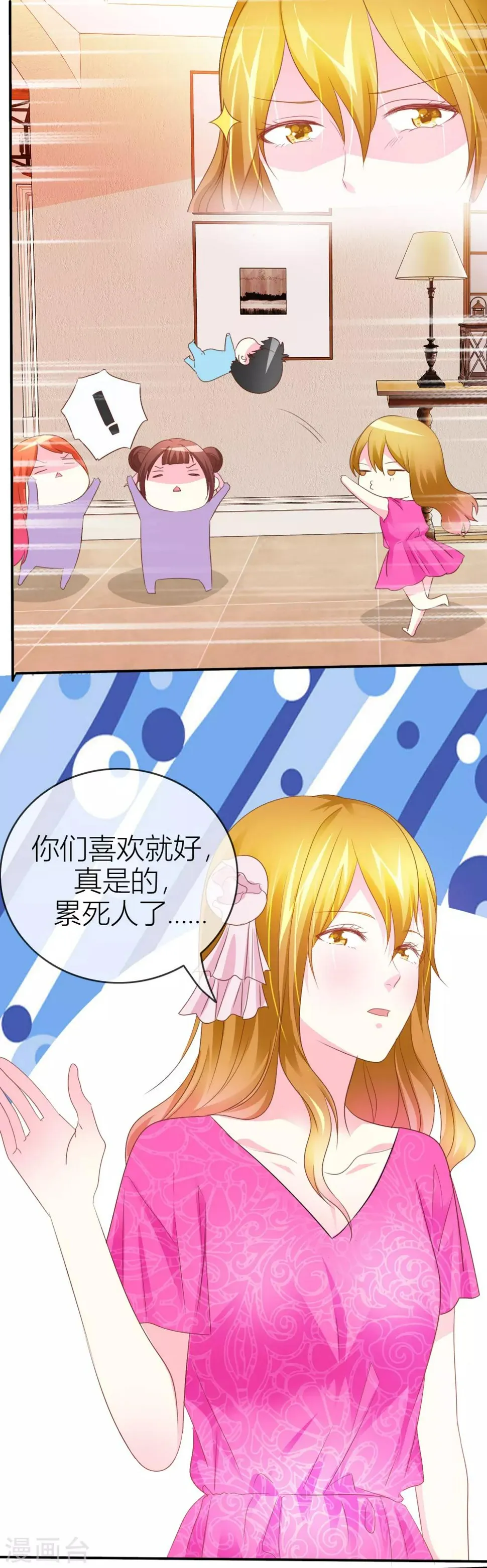 第41话 哪里来的野猴子 第10页