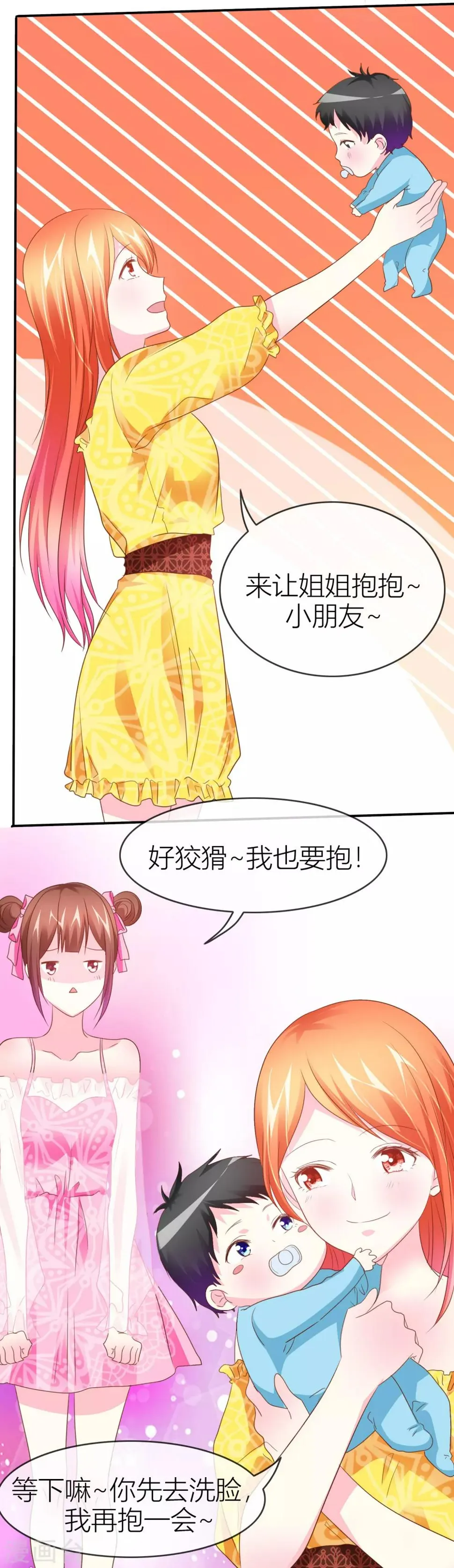 第41话 哪里来的野猴子 第11页