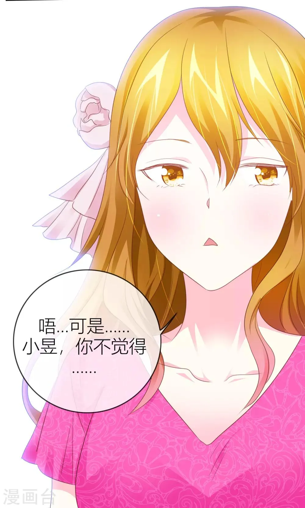 第41话 哪里来的野猴子 第13页