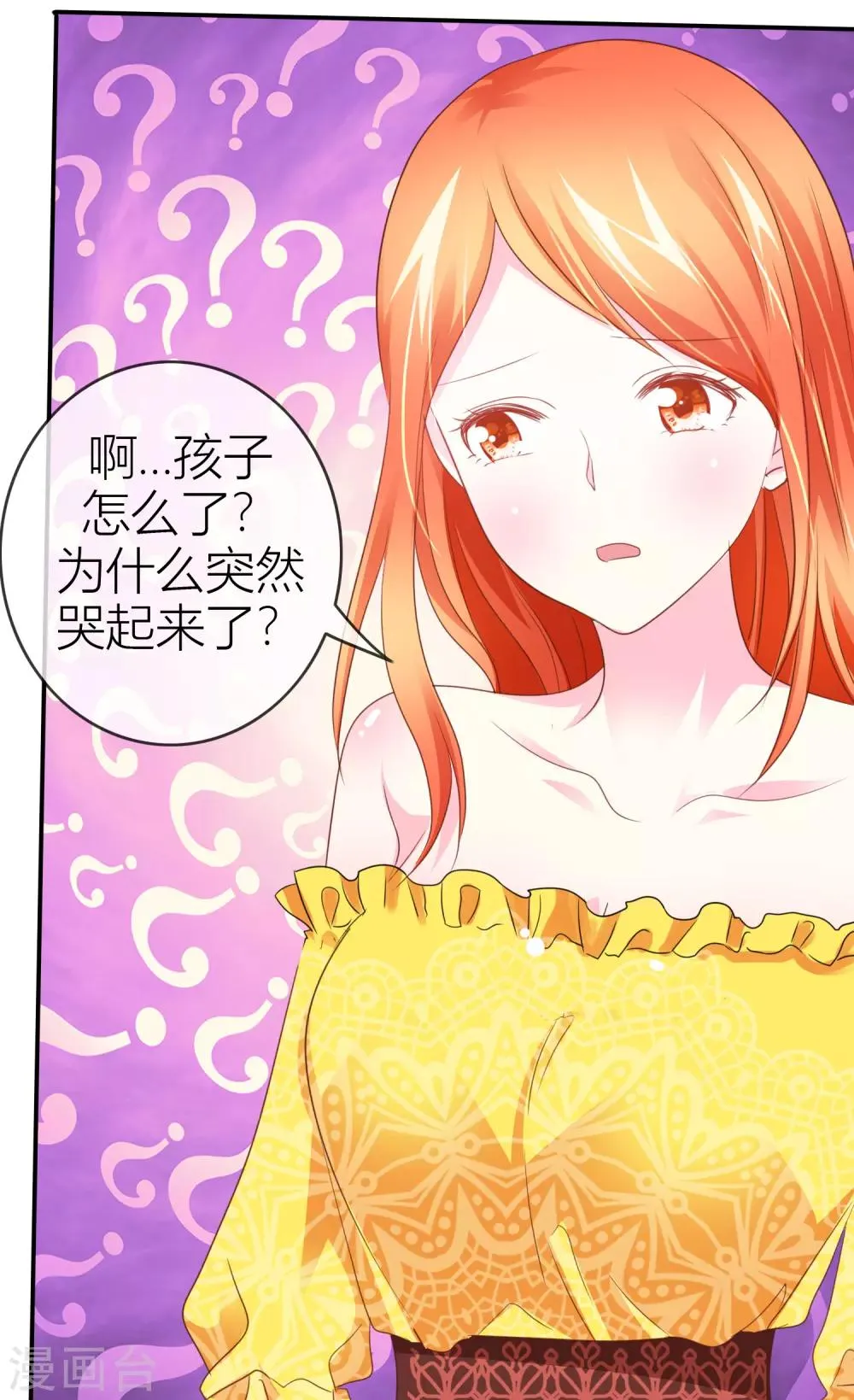 第41话 哪里来的野猴子 第15页