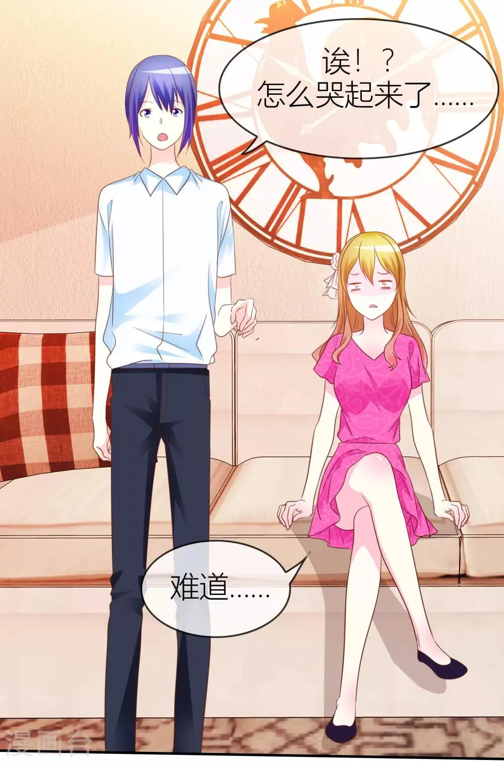 第41话 哪里来的野猴子 第16页