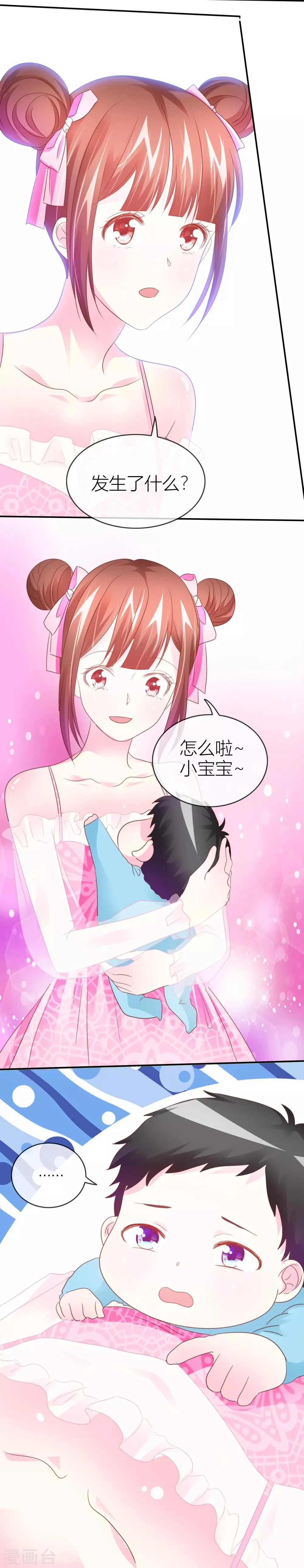 第41话 哪里来的野猴子 第17页