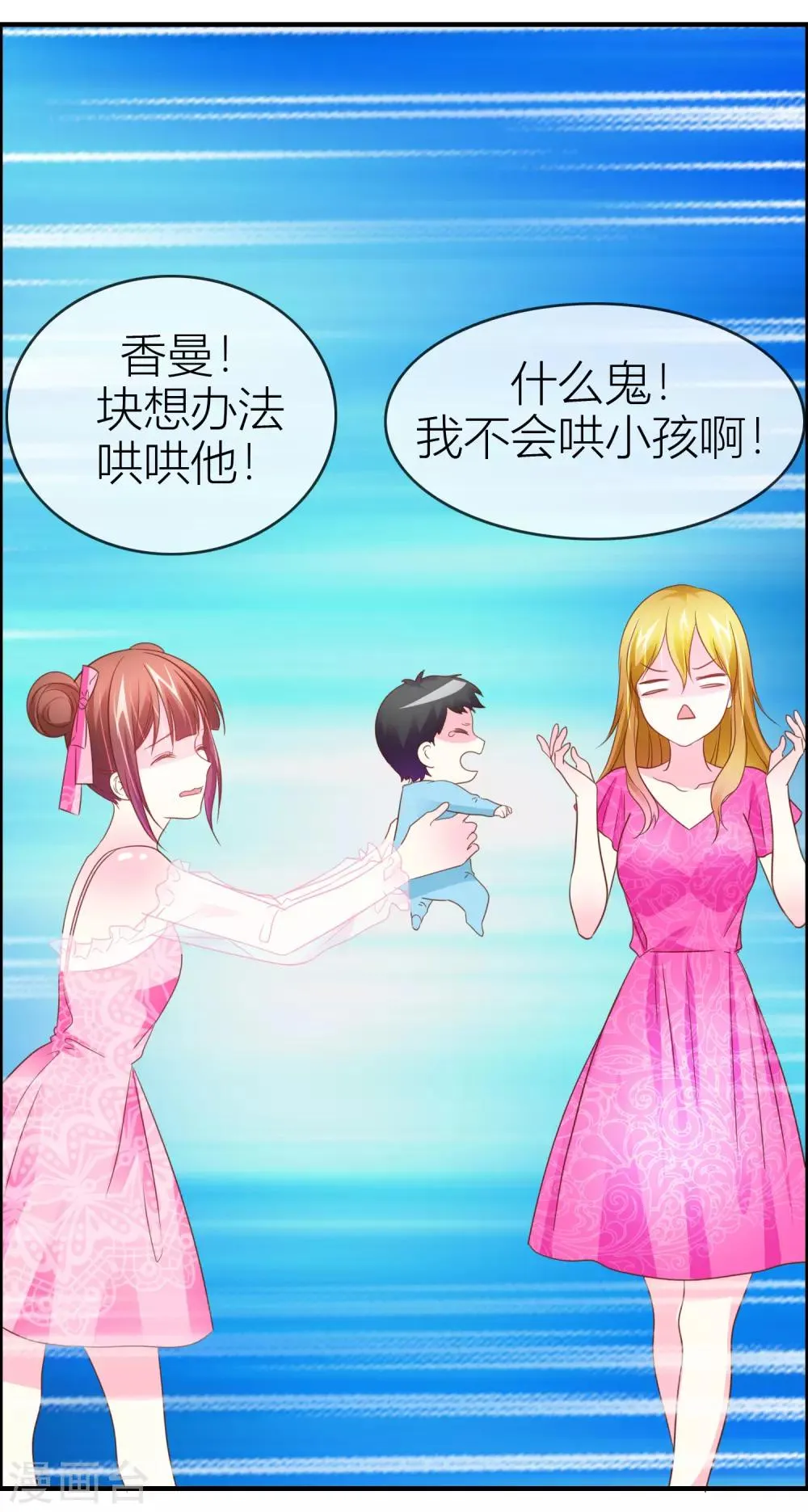 第41话 哪里来的野猴子 第19页