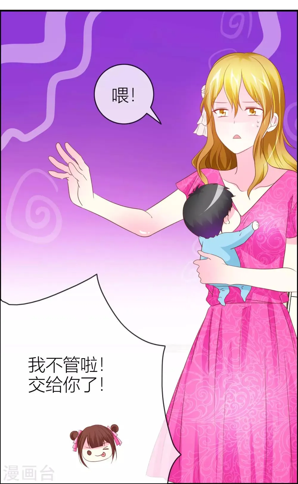 第41话 哪里来的野猴子 第20页