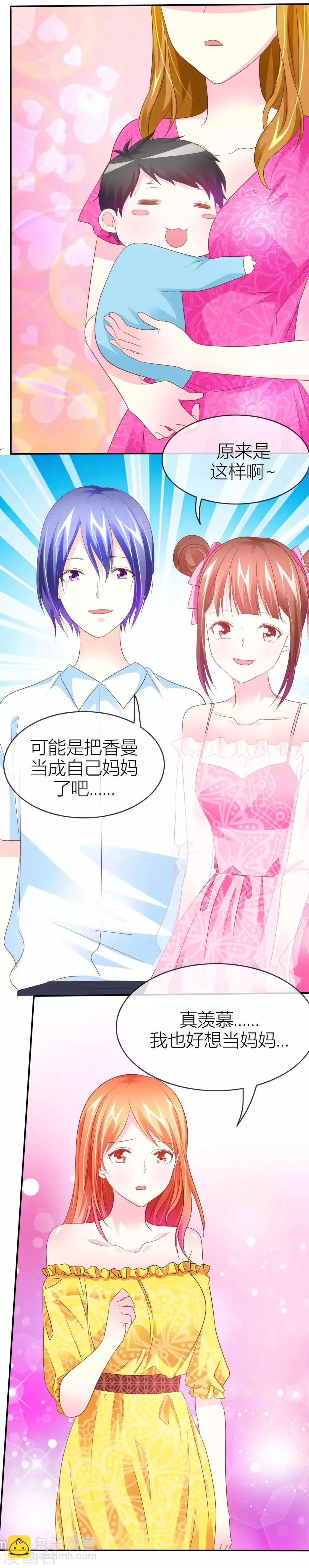 第41话 哪里来的野猴子 第21页
