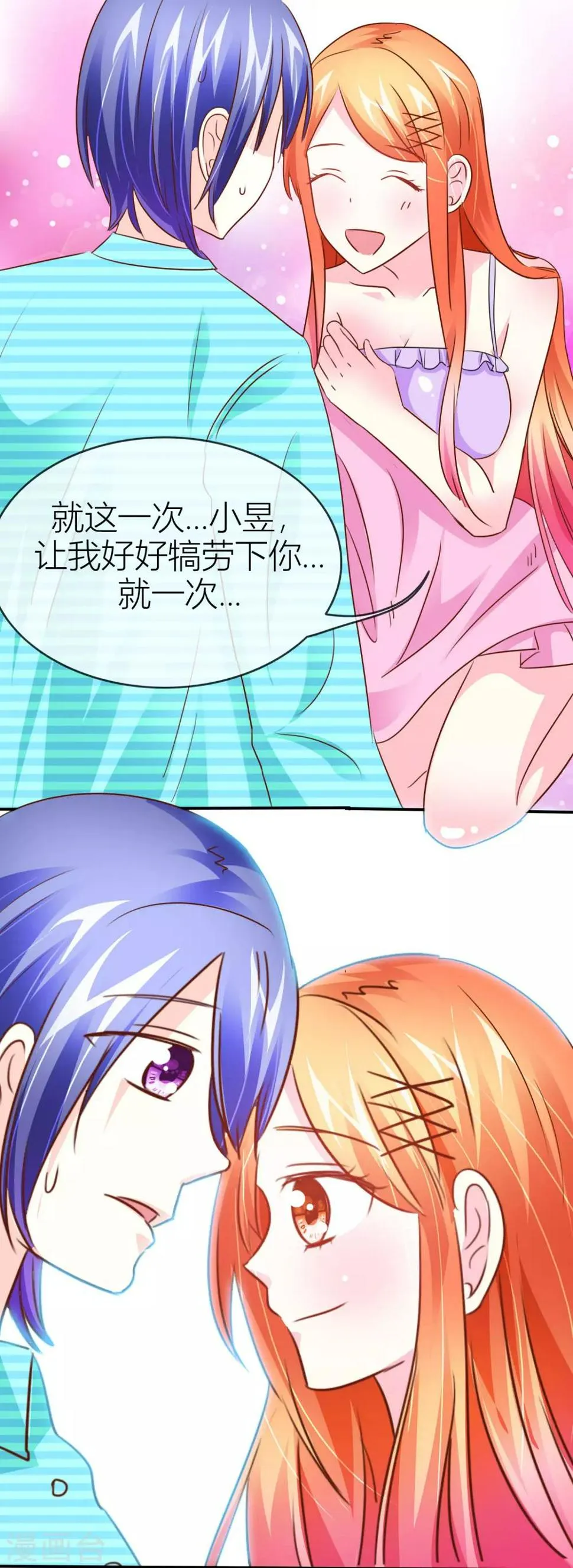 第40话 欢迎归来 第4页