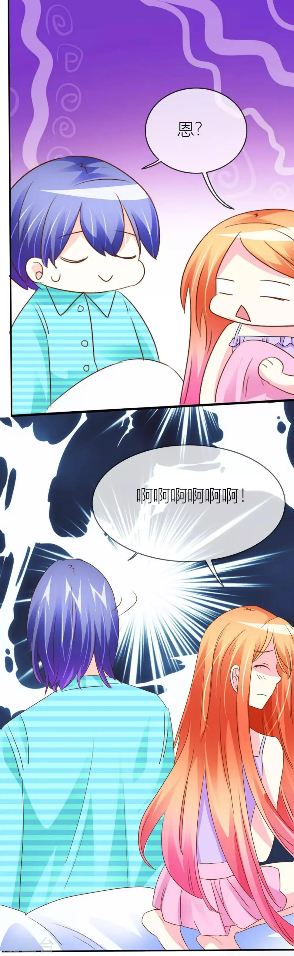第40话 欢迎归来 第6页