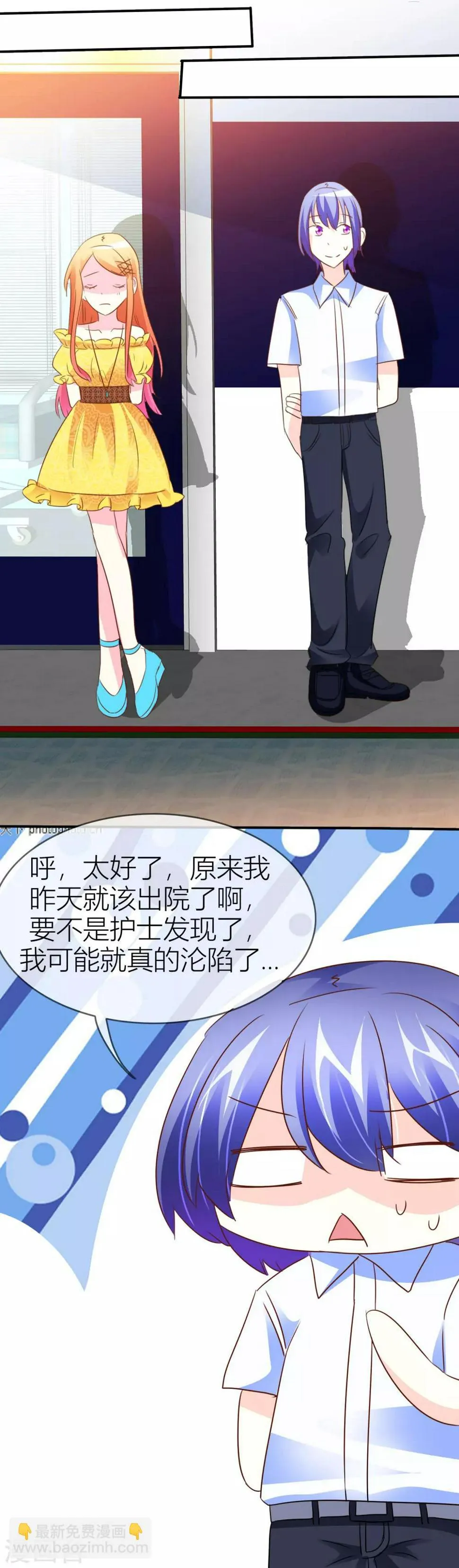 第40话 欢迎归来 第7页