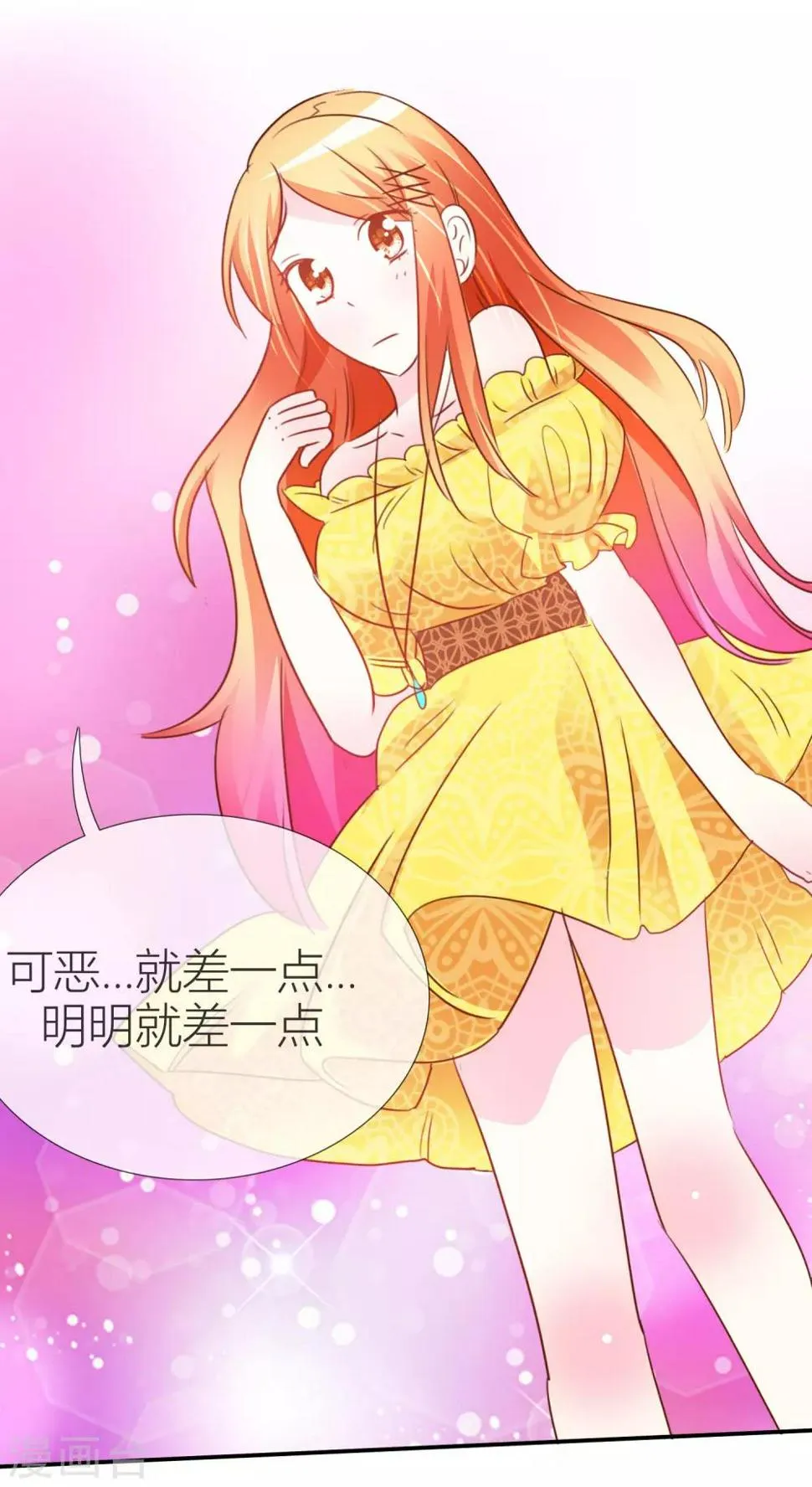 第40话 欢迎归来 第8页