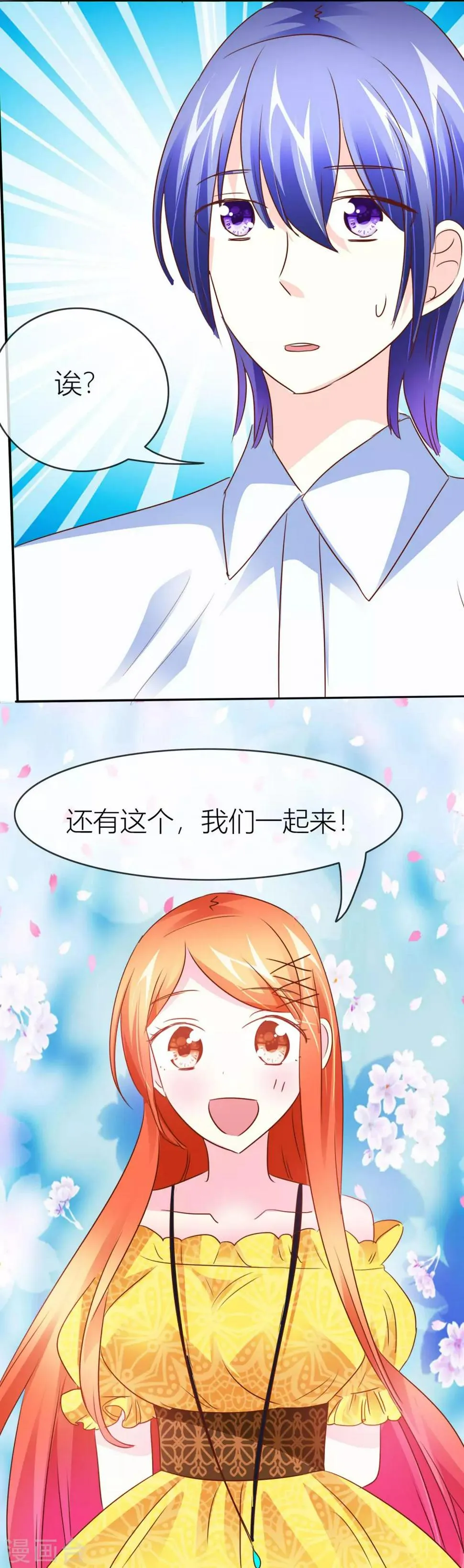 第40话 欢迎归来 第14页