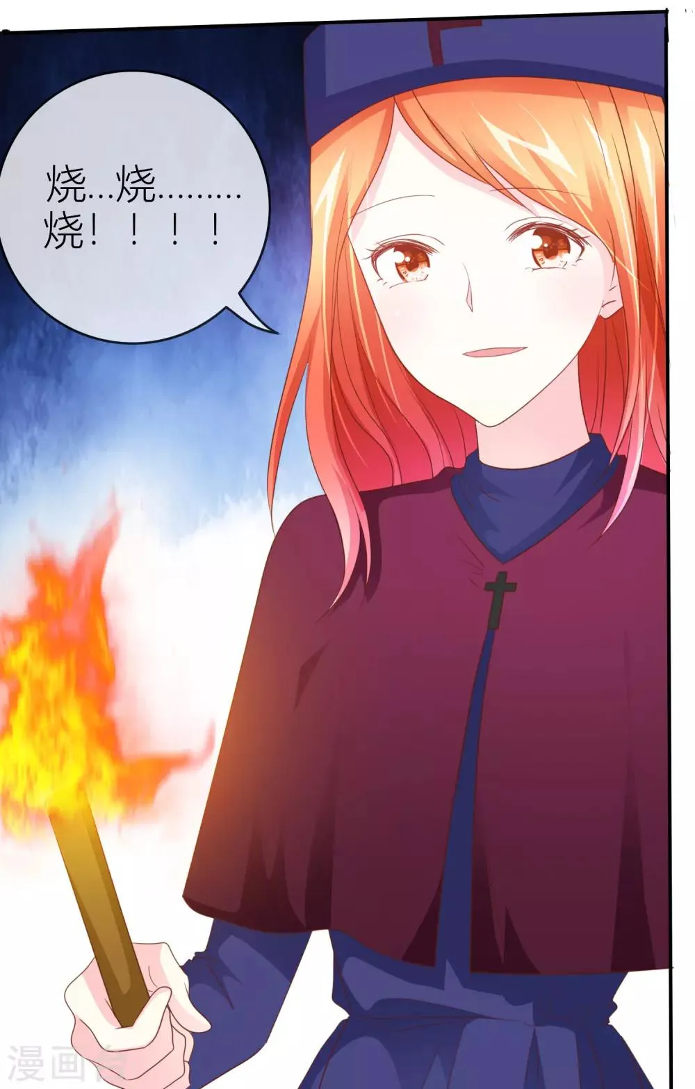 第42话 萌即是正义 第15页